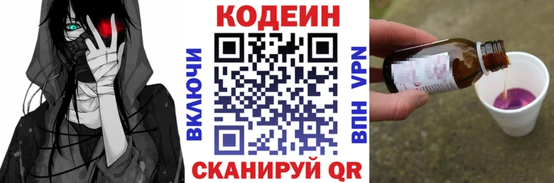 Купить  Иркутск  Codein Purple Drank 